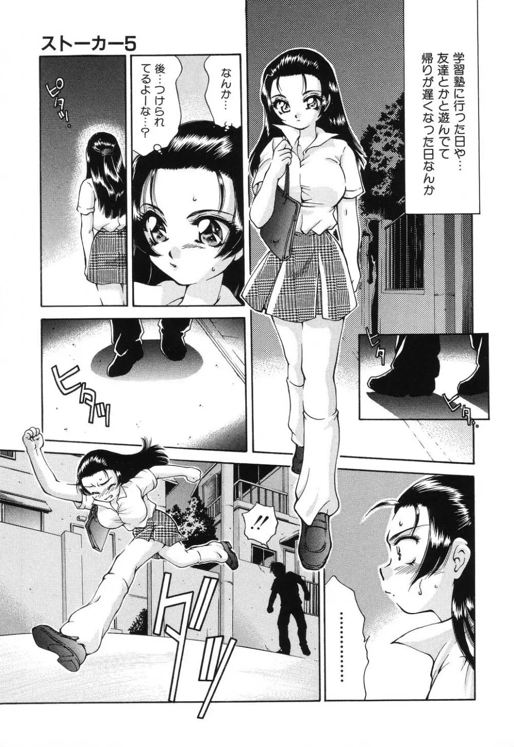 罠 Page.125