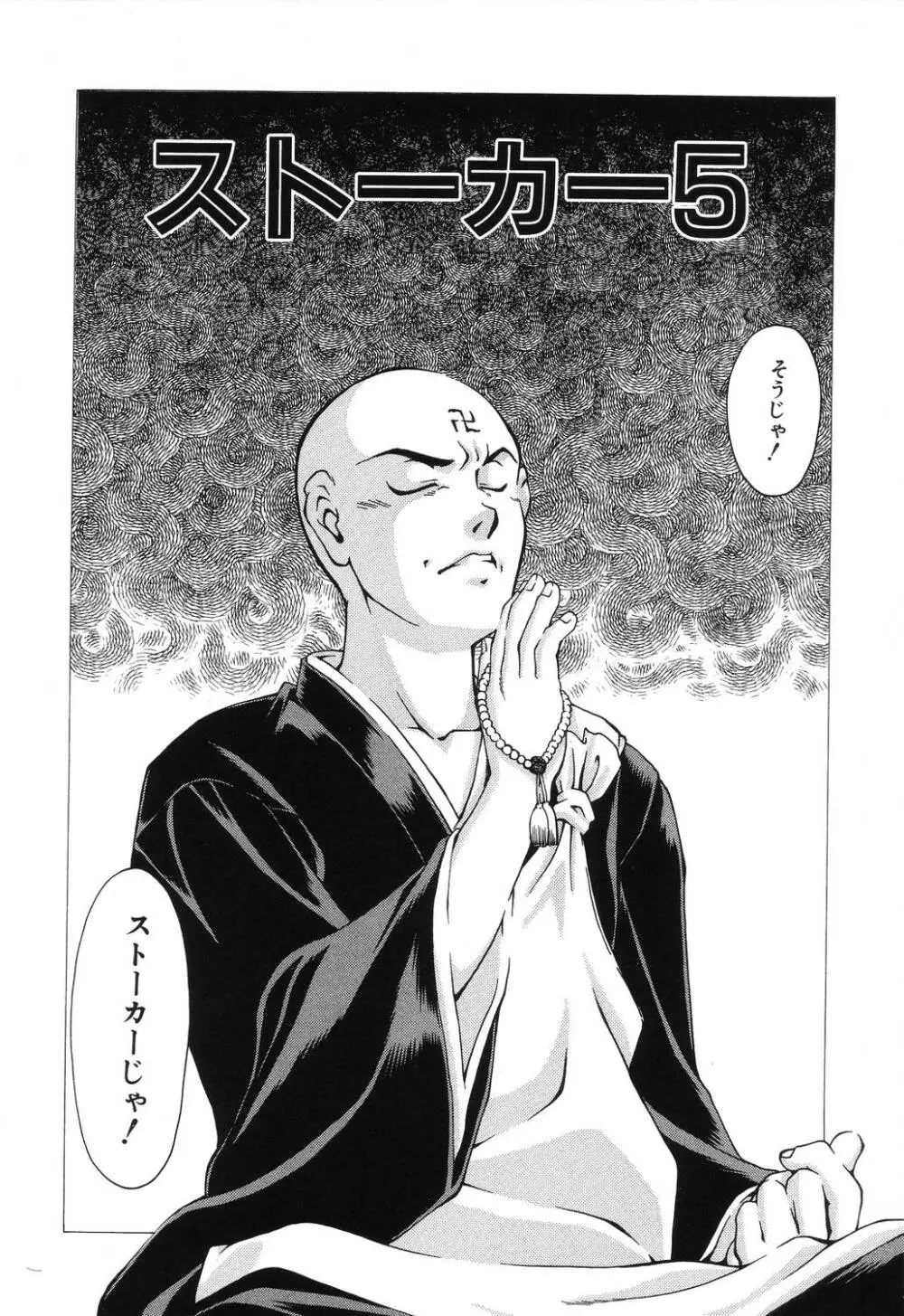 罠 Page.128