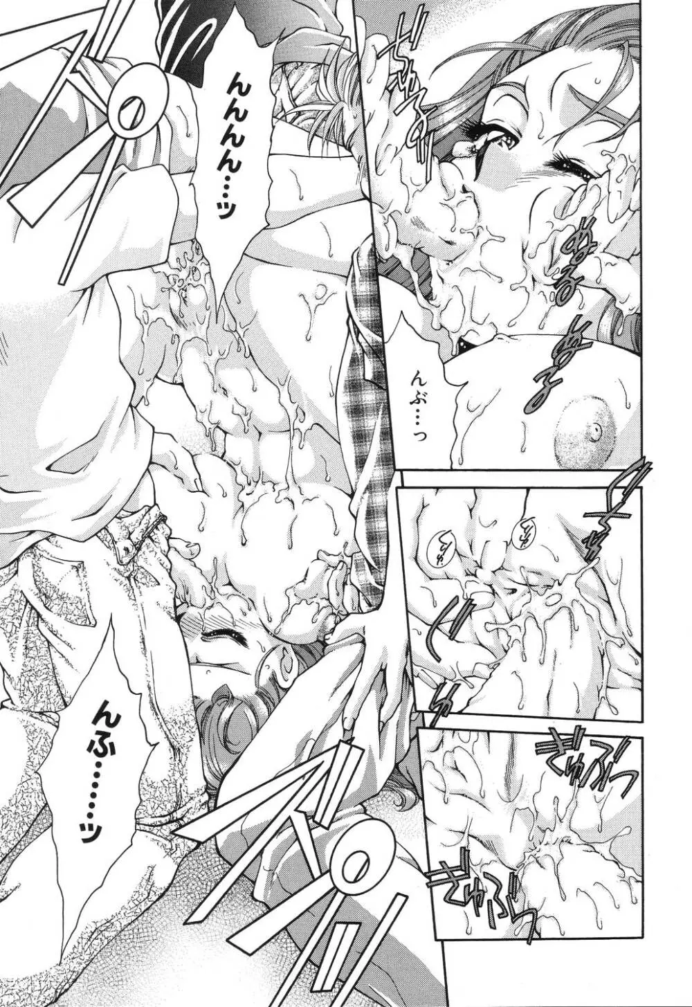罠 Page.139