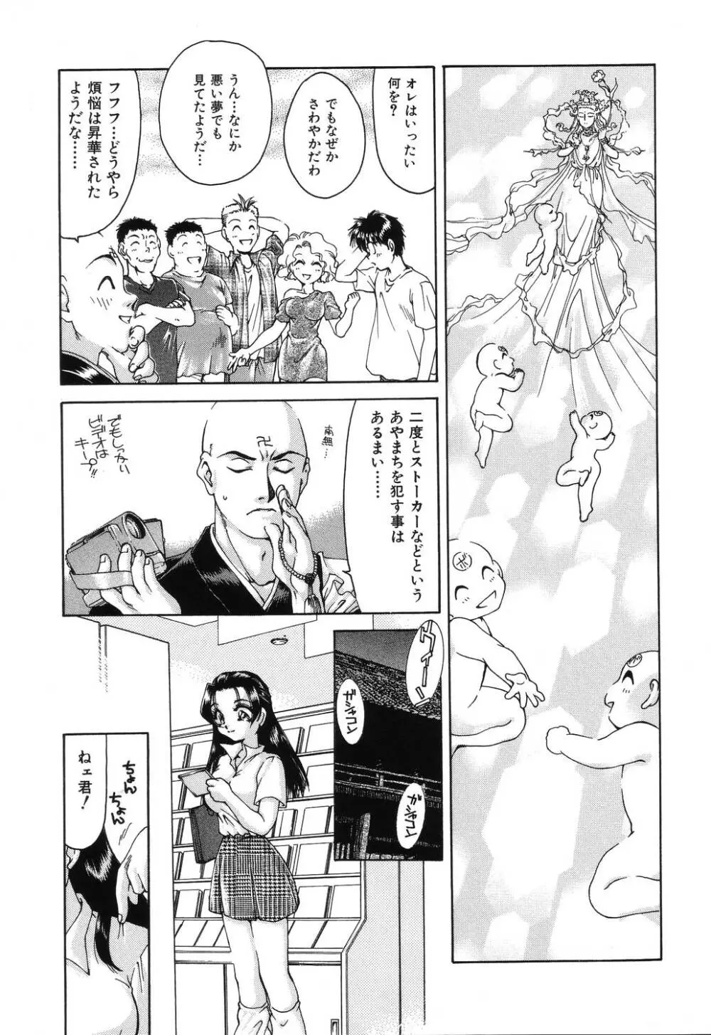 罠 Page.141