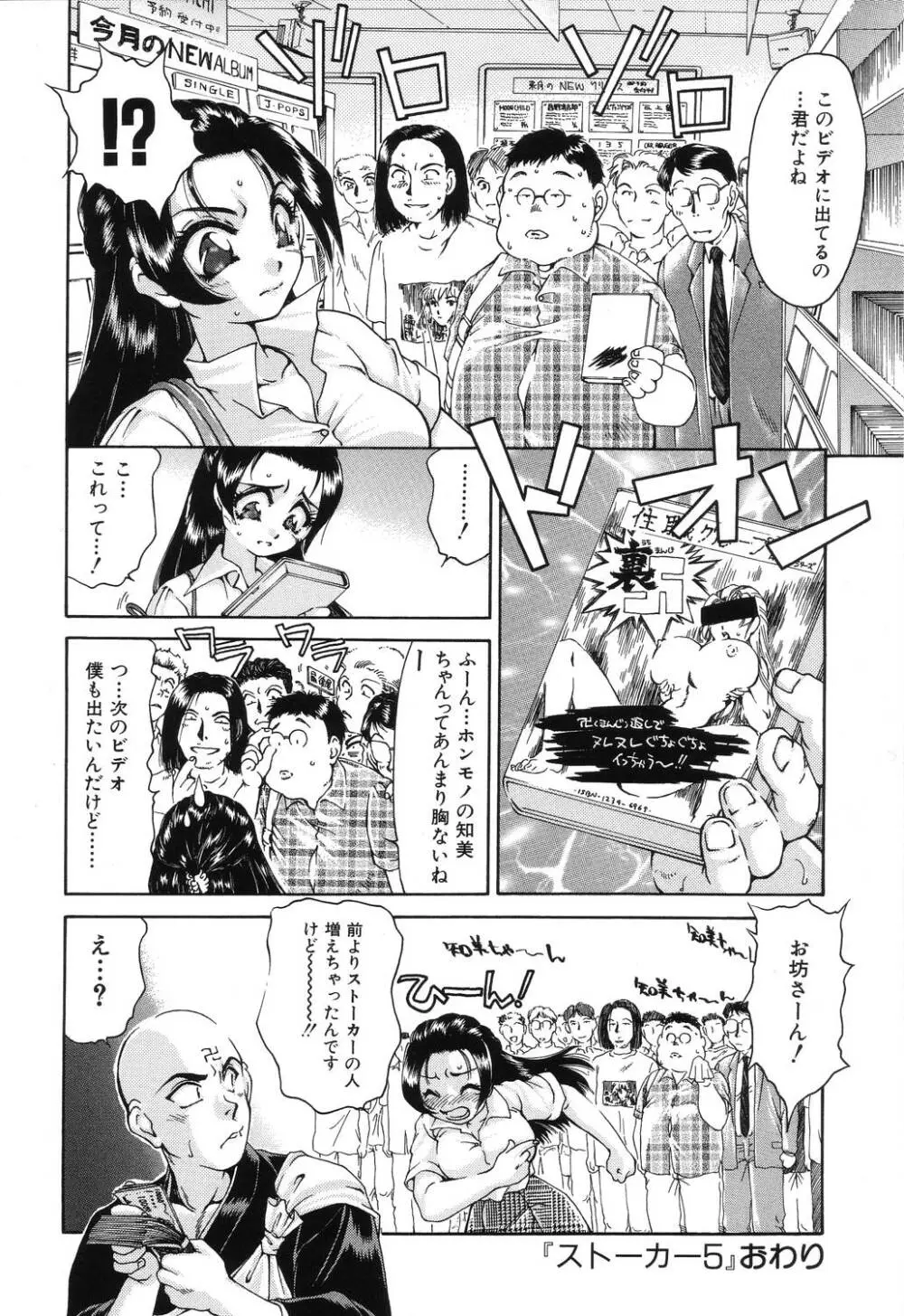 罠 Page.142