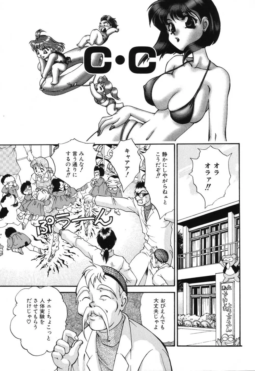 罠 Page.143