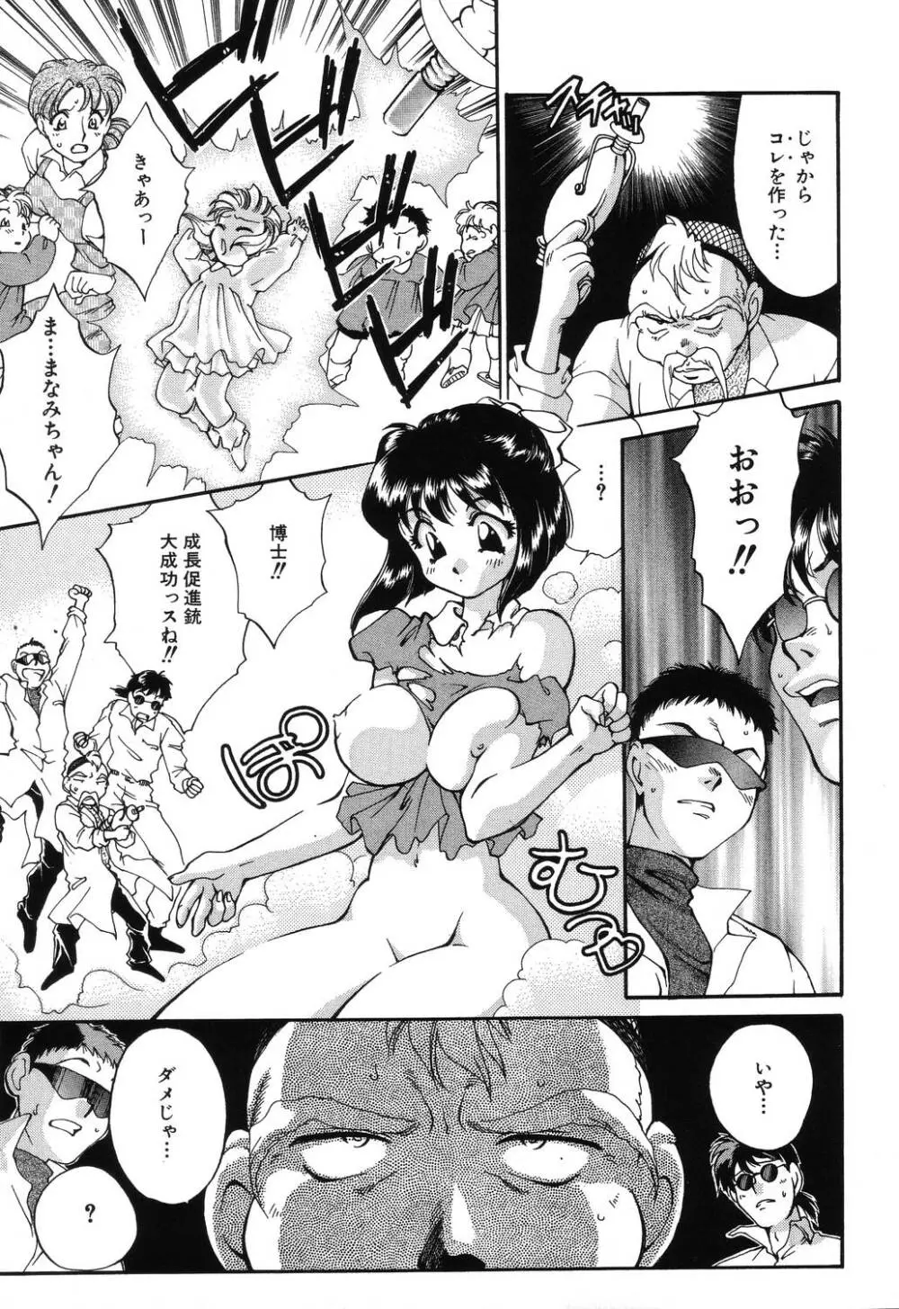 罠 Page.145
