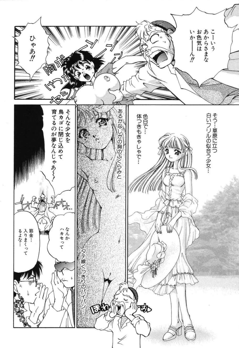 罠 Page.146