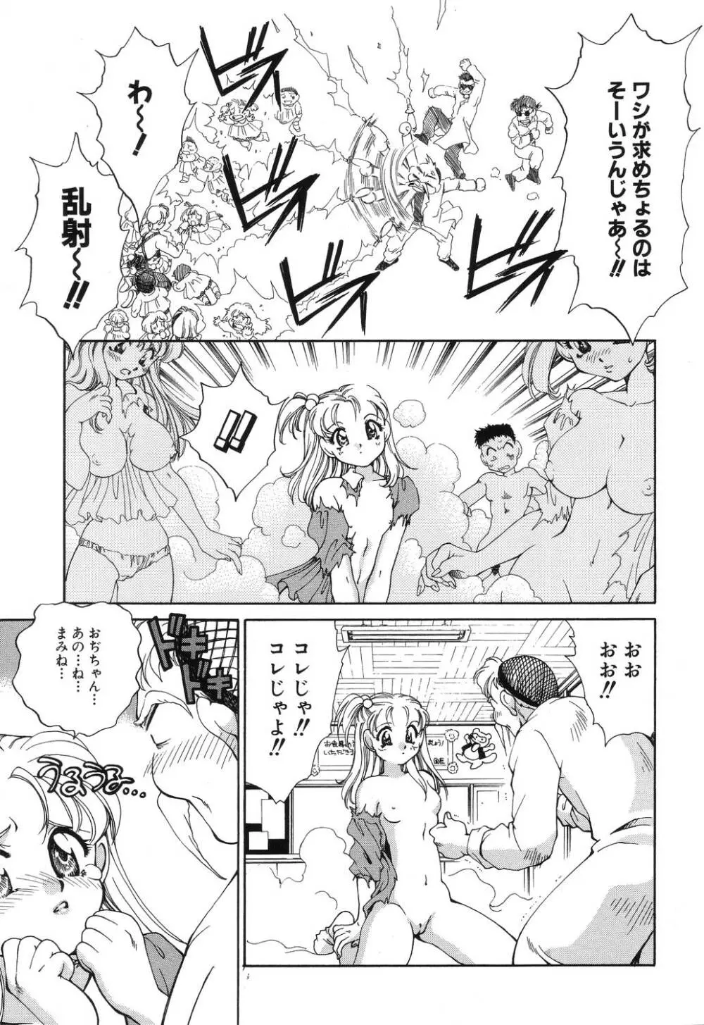 罠 Page.147