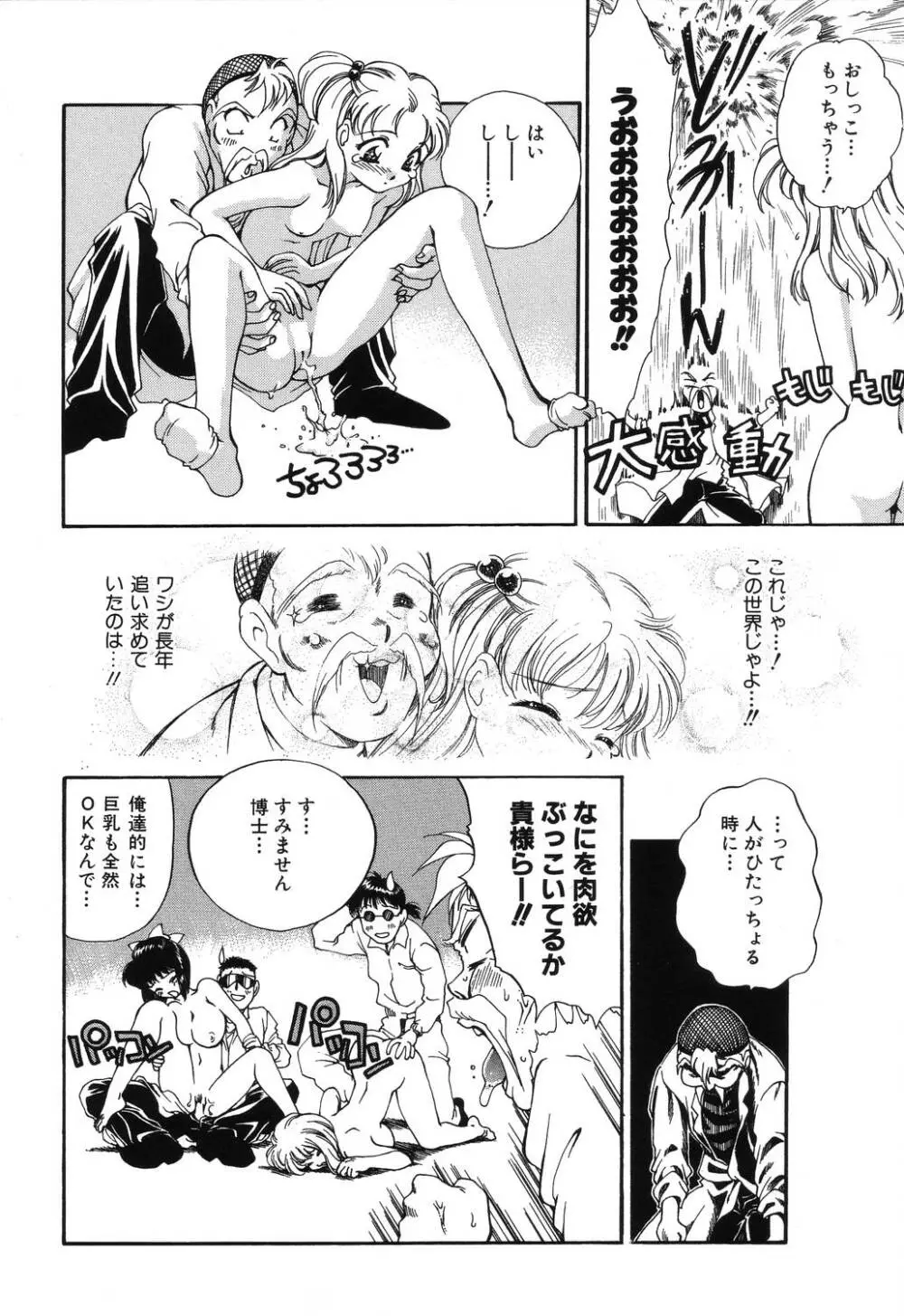 罠 Page.148