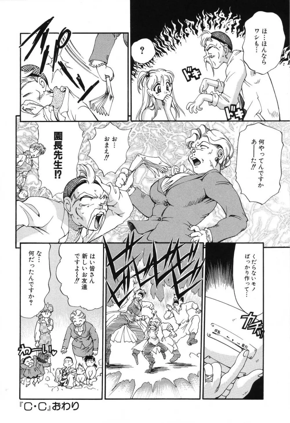 罠 Page.150