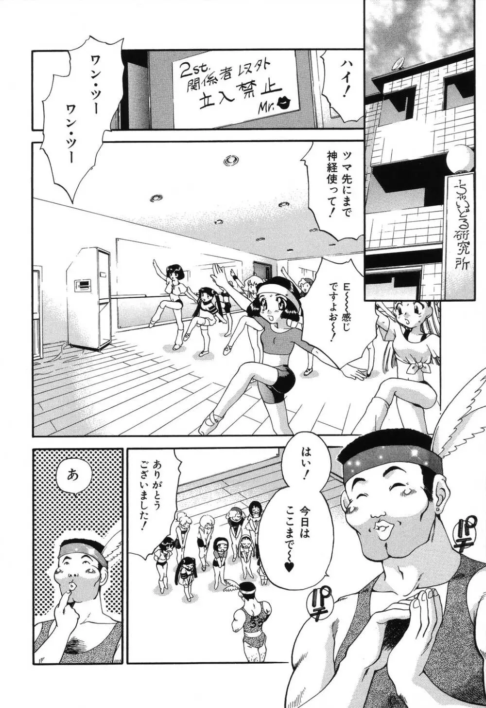 罠 Page.152
