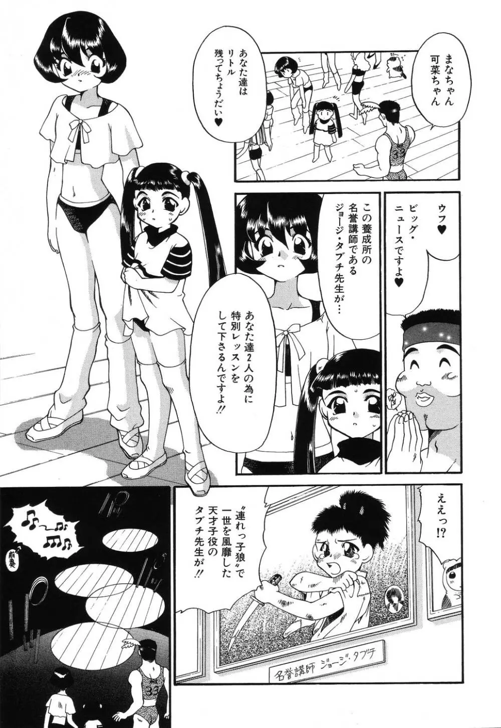 罠 Page.153