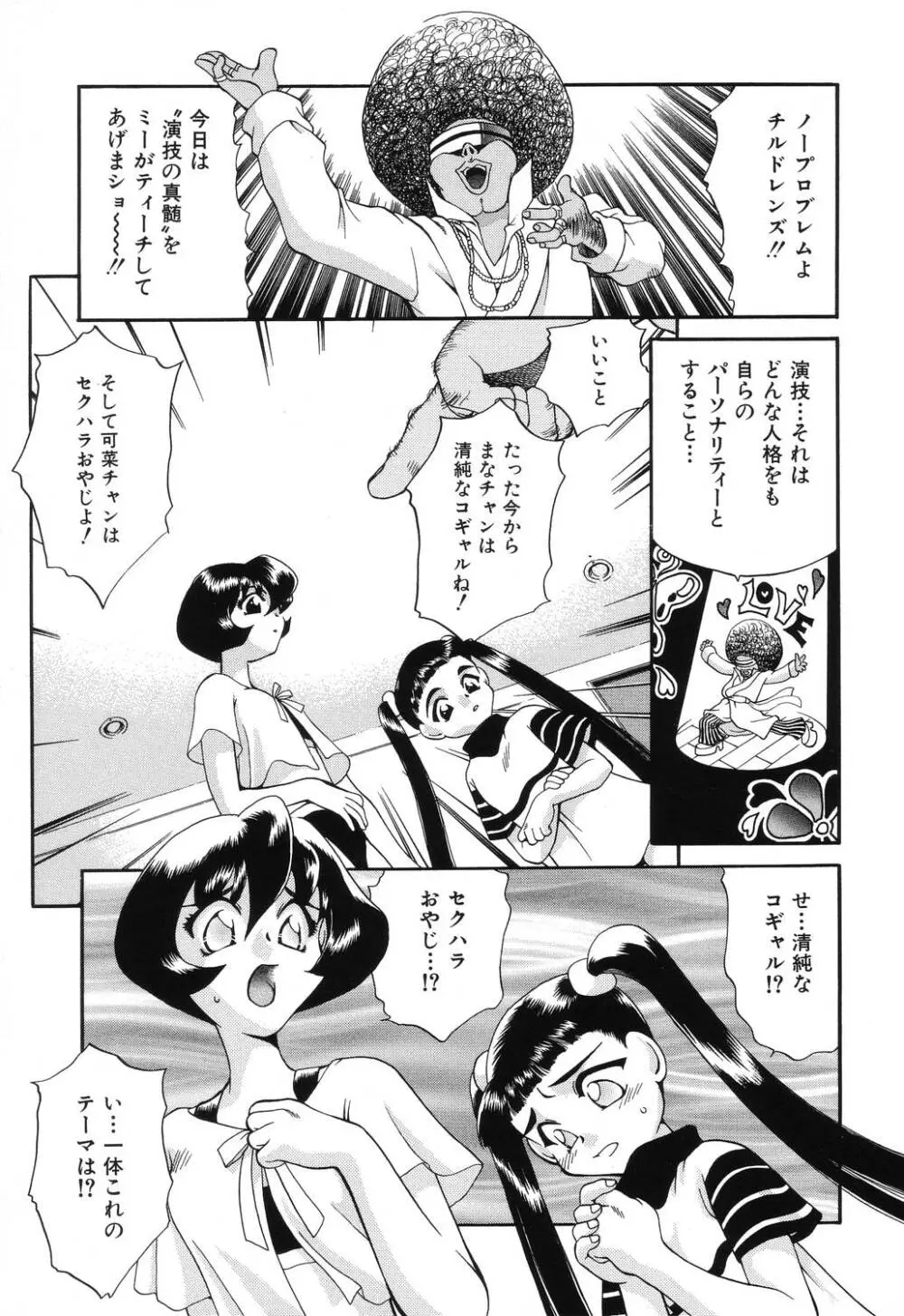 罠 Page.155