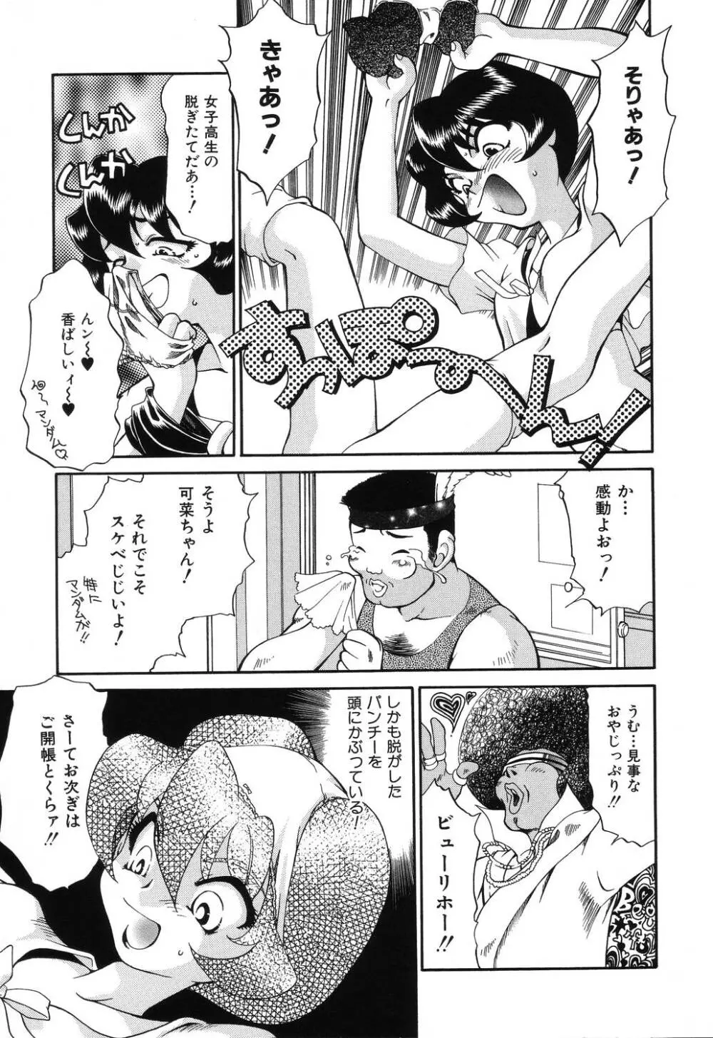 罠 Page.157