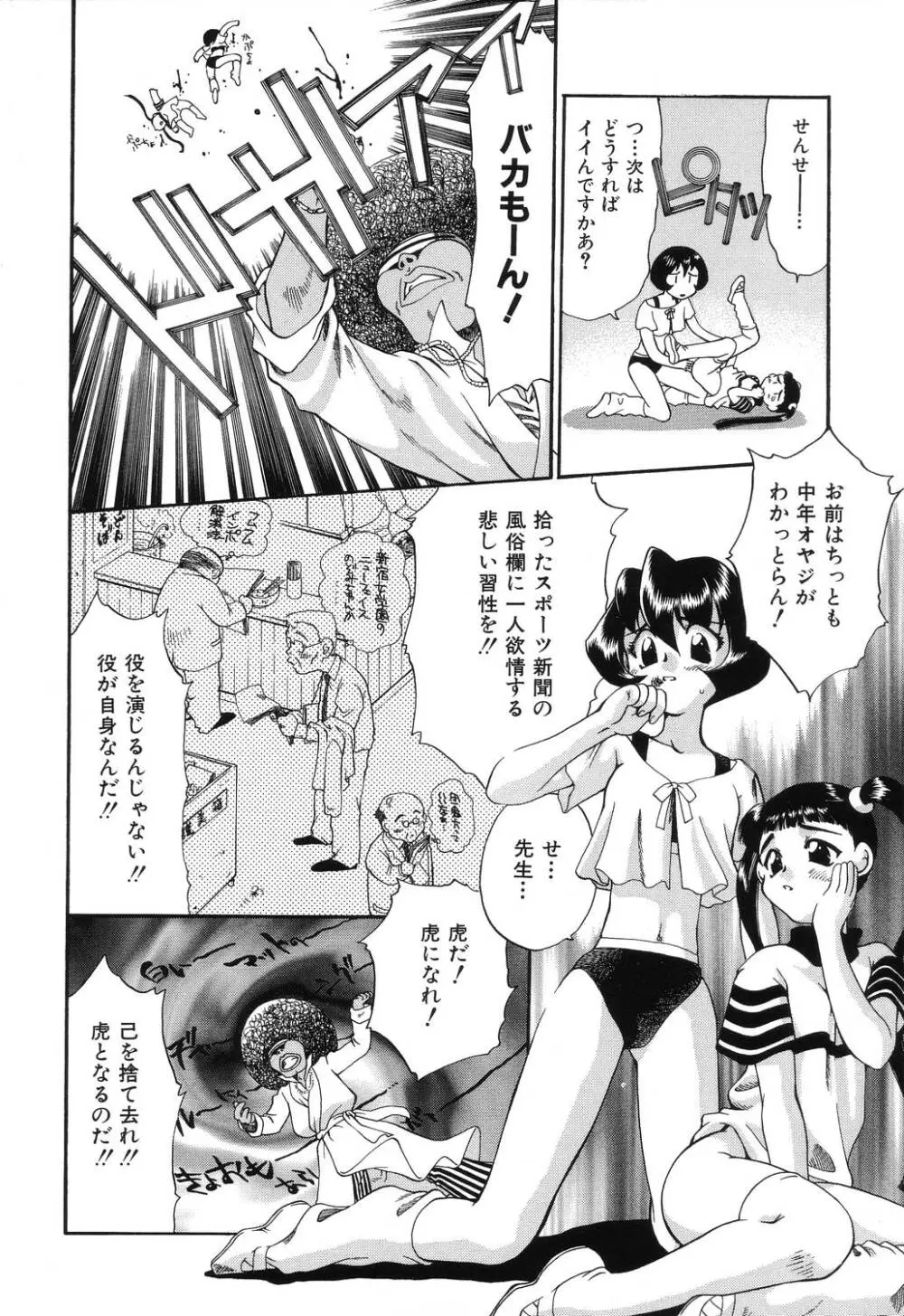 罠 Page.158