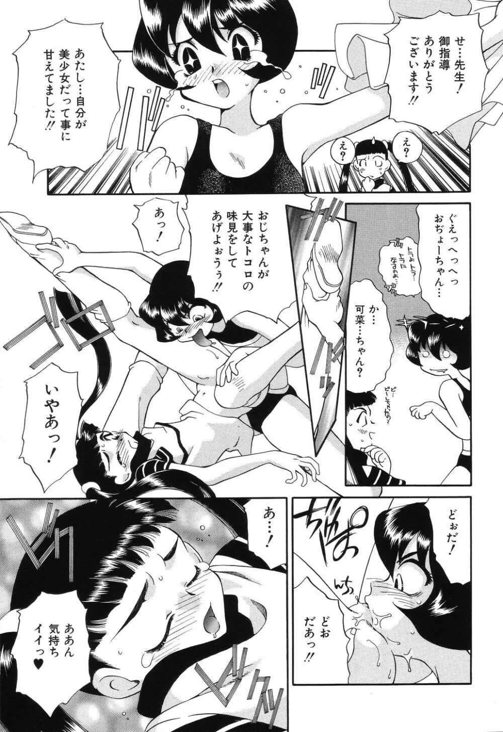 罠 Page.159