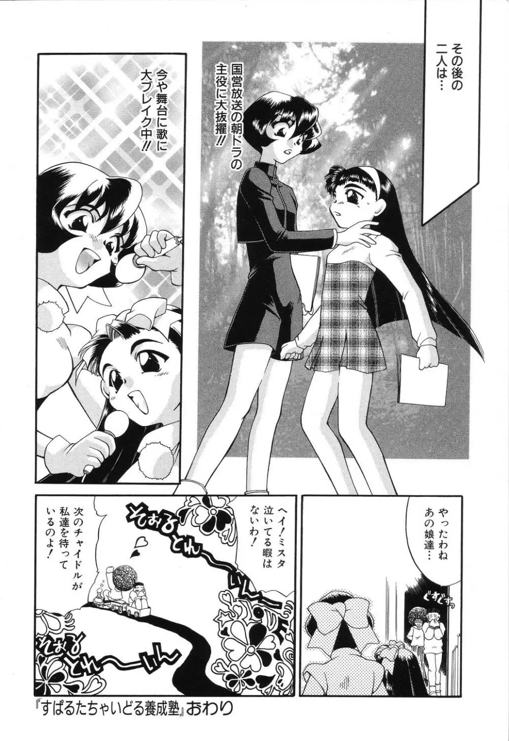 罠 Page.162