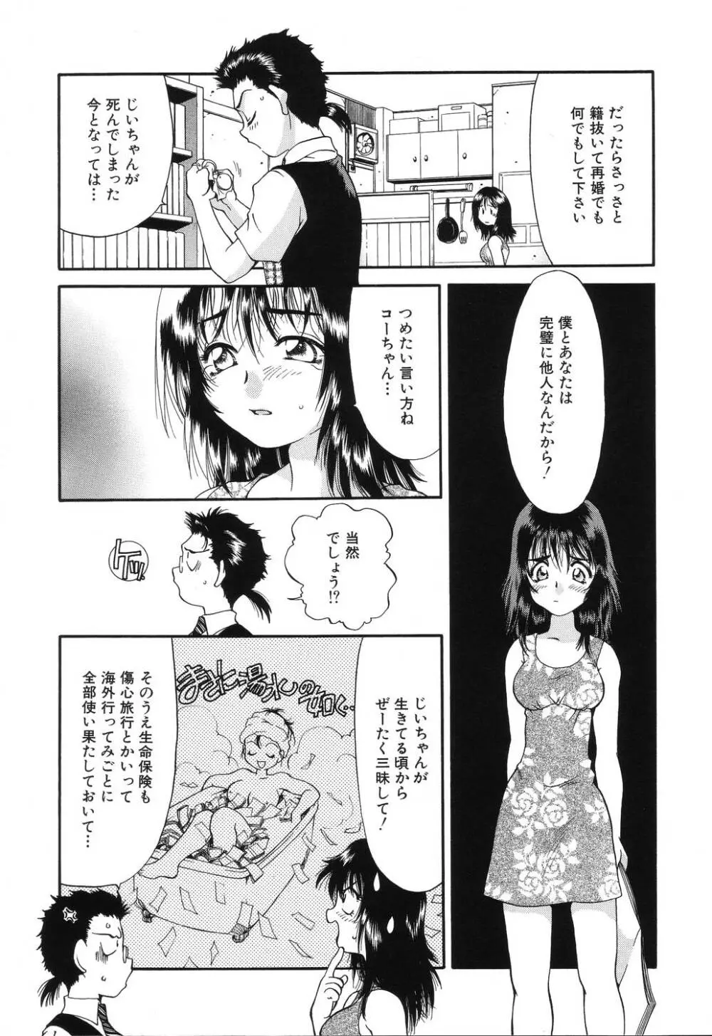 罠 Page.173