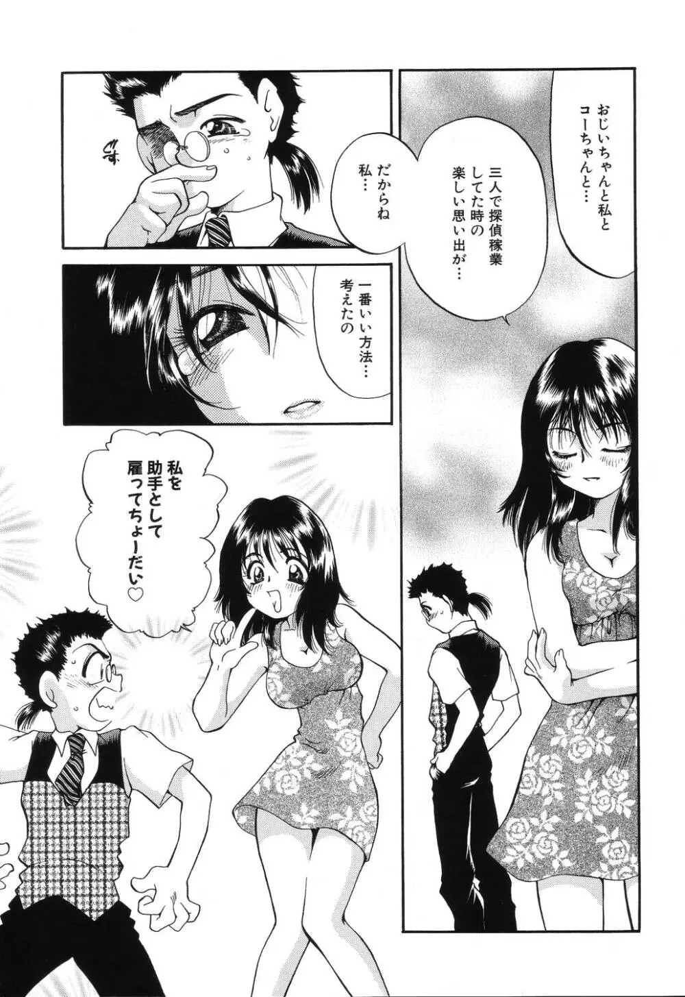 罠 Page.175
