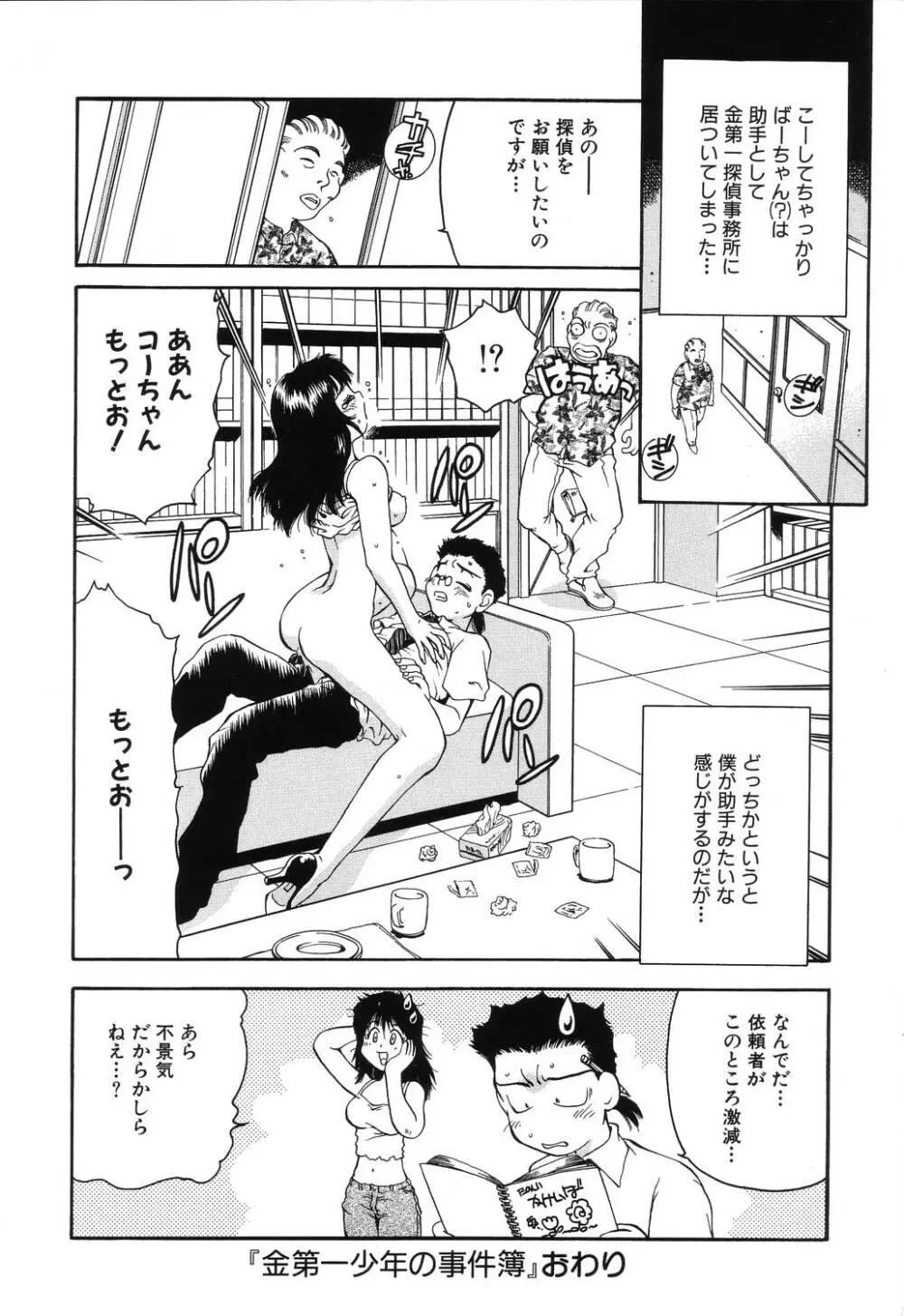 罠 Page.186