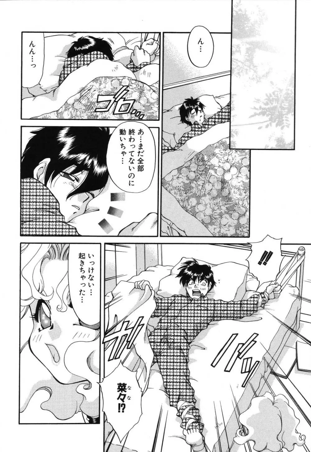 罠 Page.188