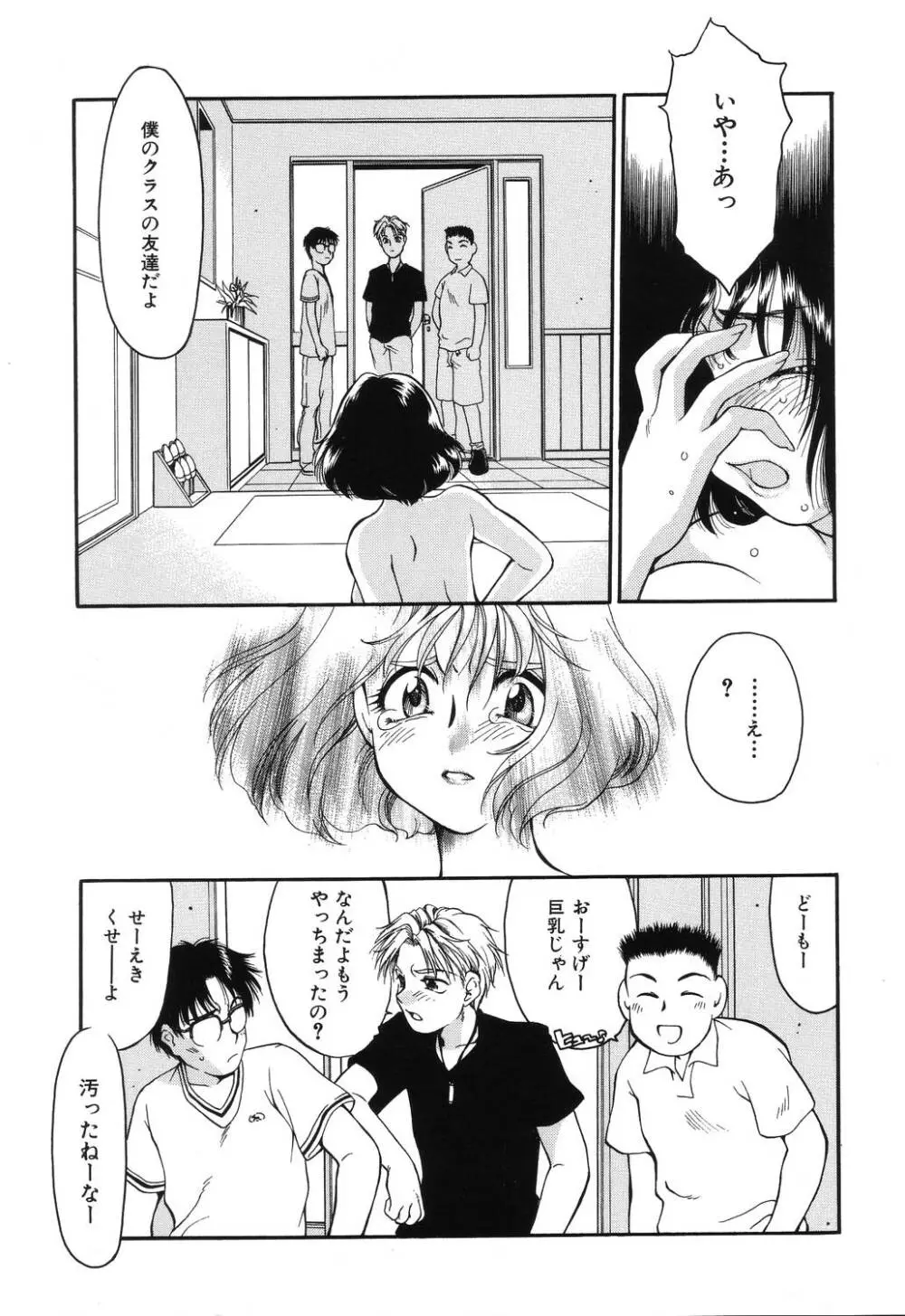 罠 Page.27