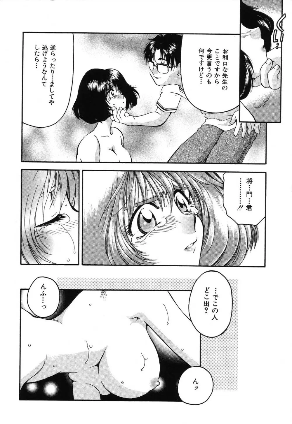罠 Page.28