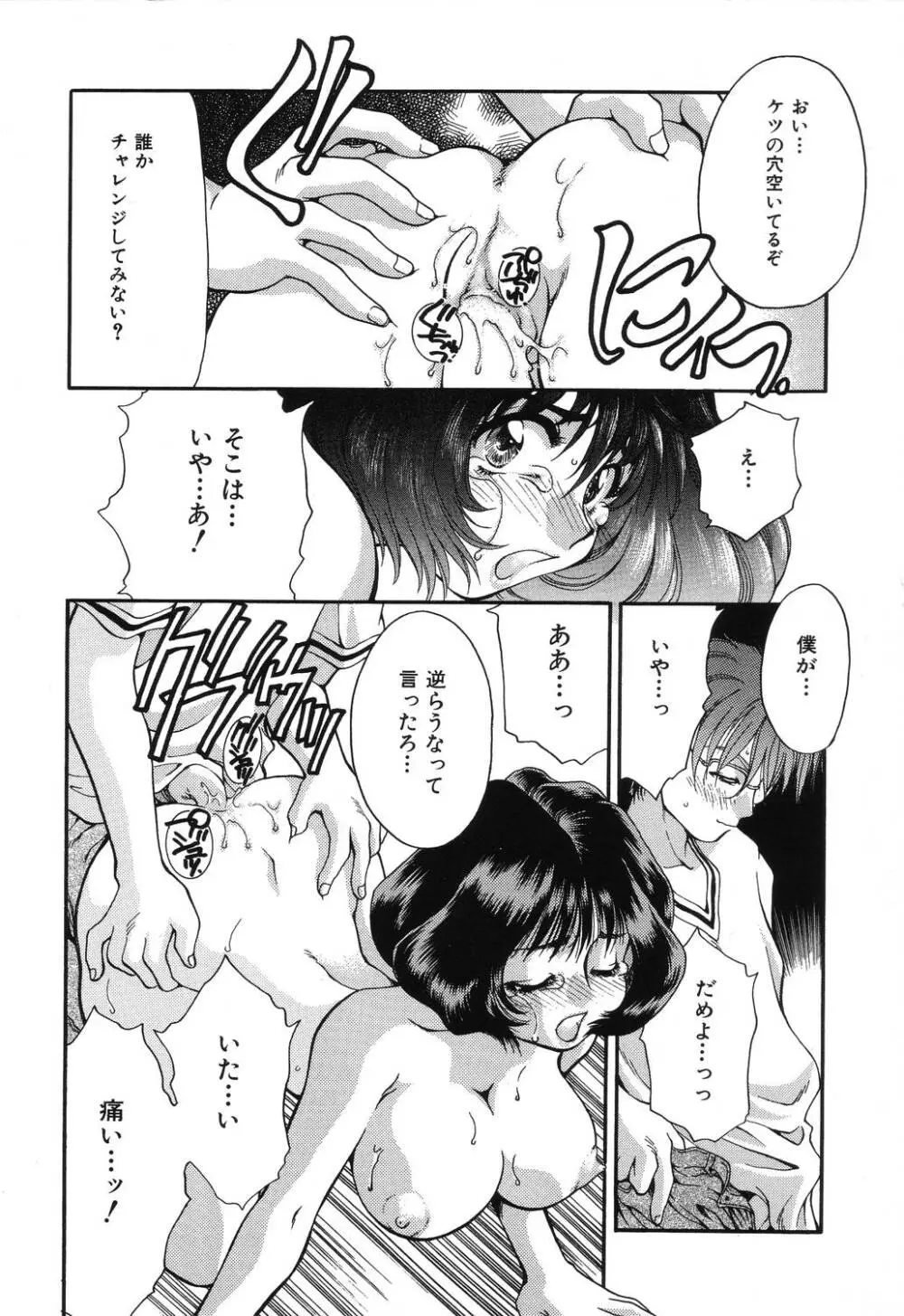 罠 Page.36