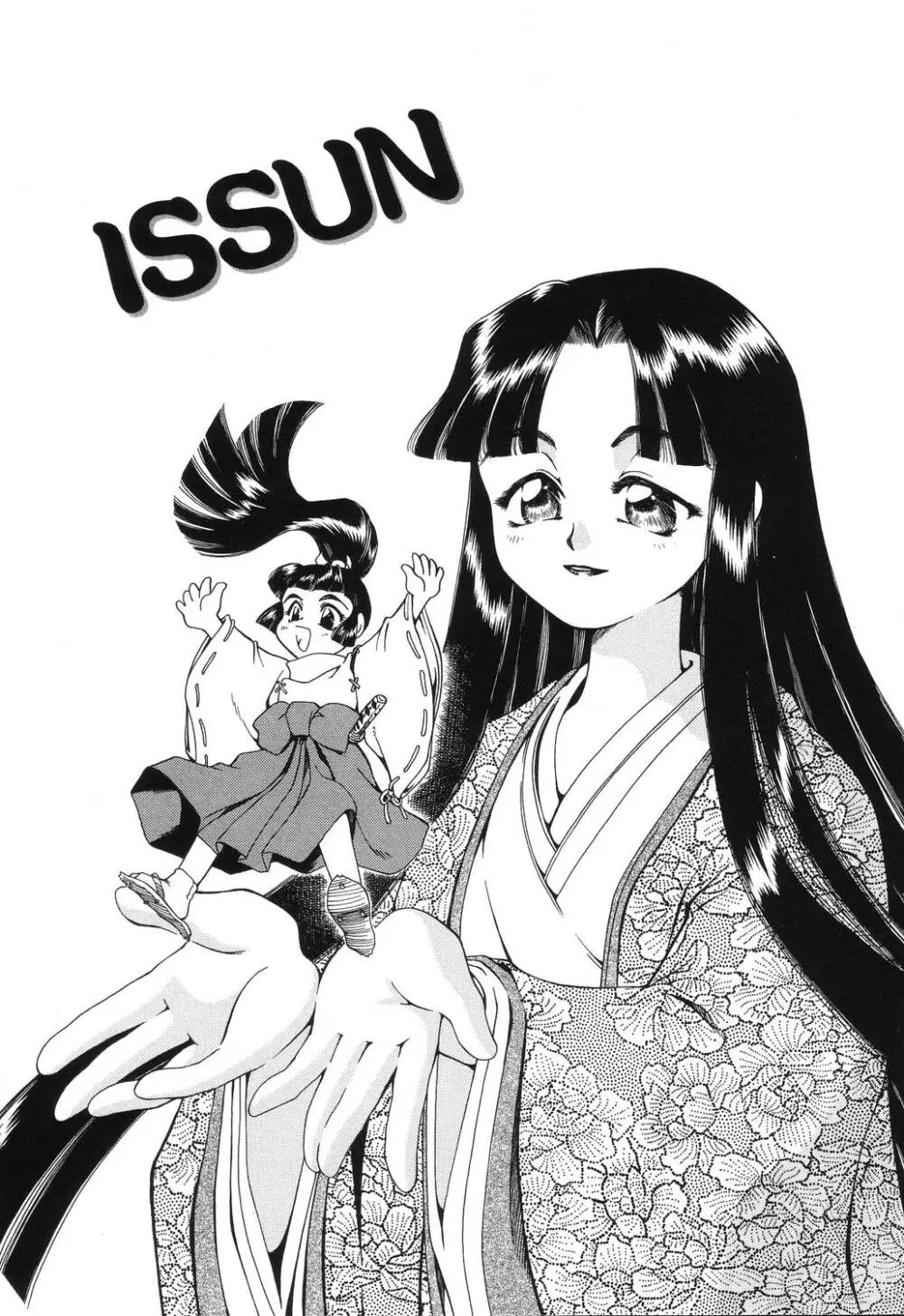 罠 Page.45