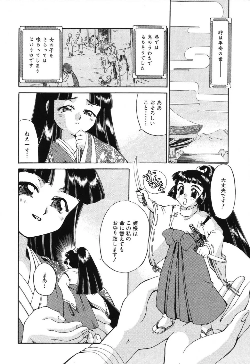 罠 Page.46