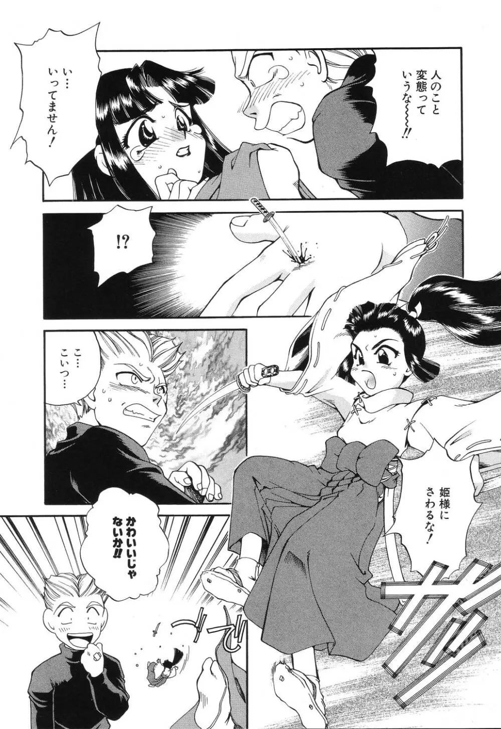 罠 Page.49