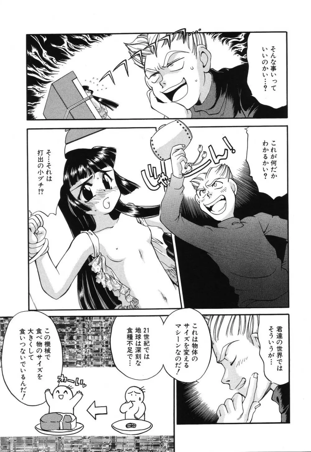 罠 Page.55