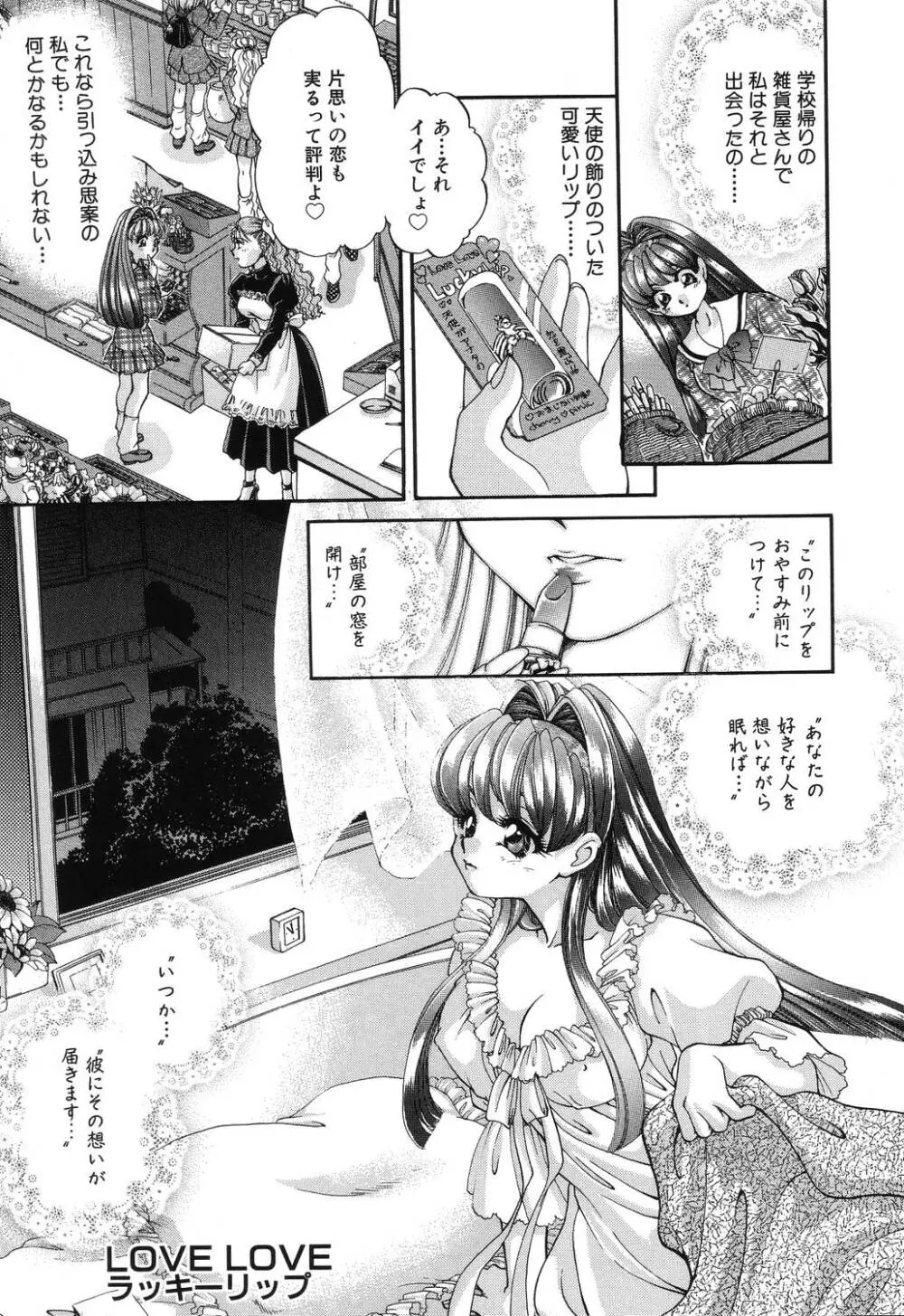 罠 Page.61