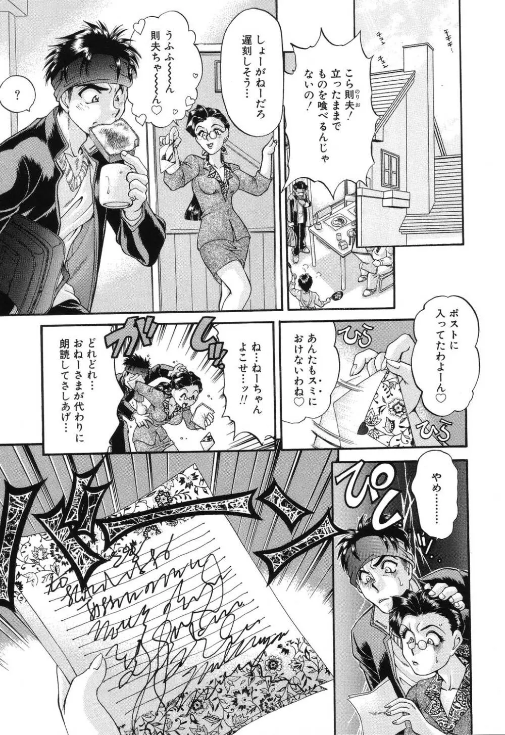 罠 Page.63