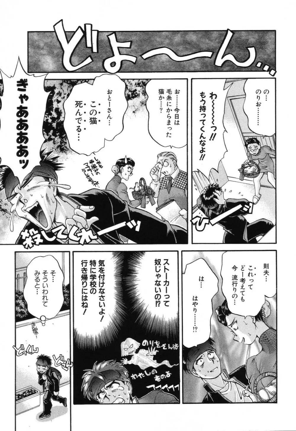 罠 Page.65