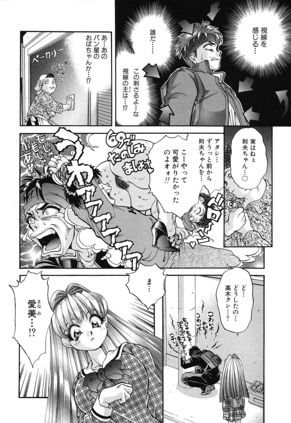 罠 Page.66