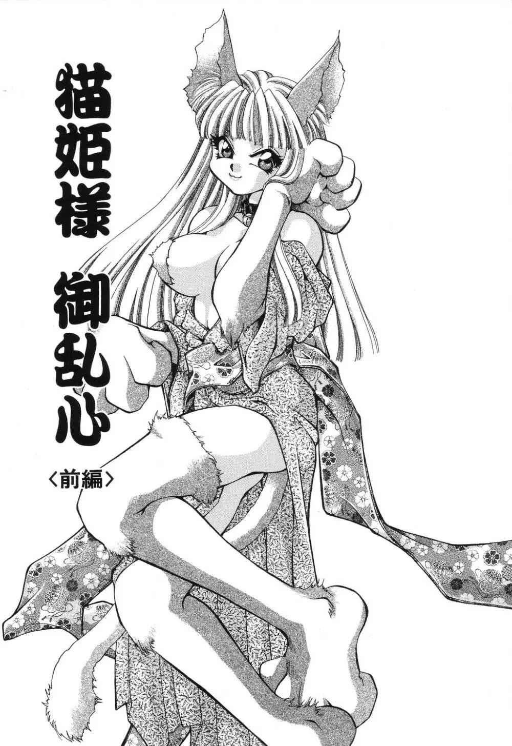 罠 Page.78