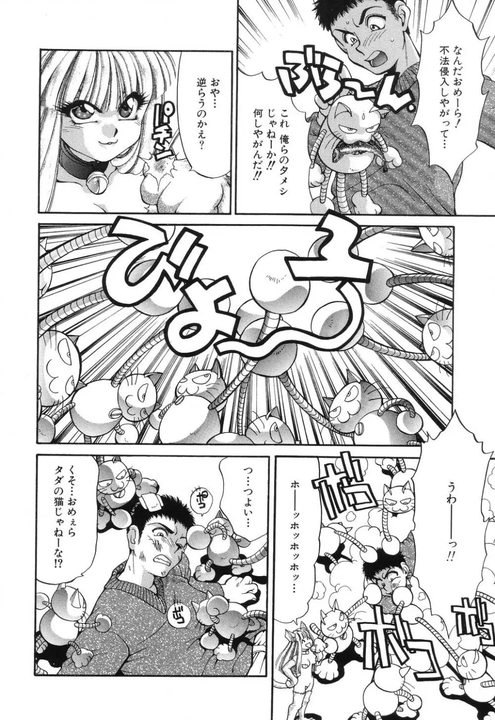 罠 Page.80