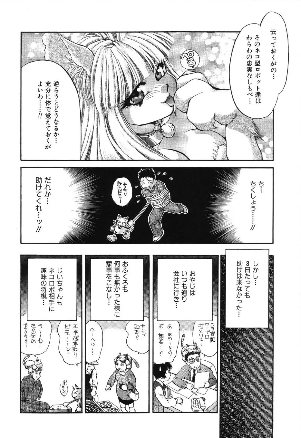 罠 Page.82