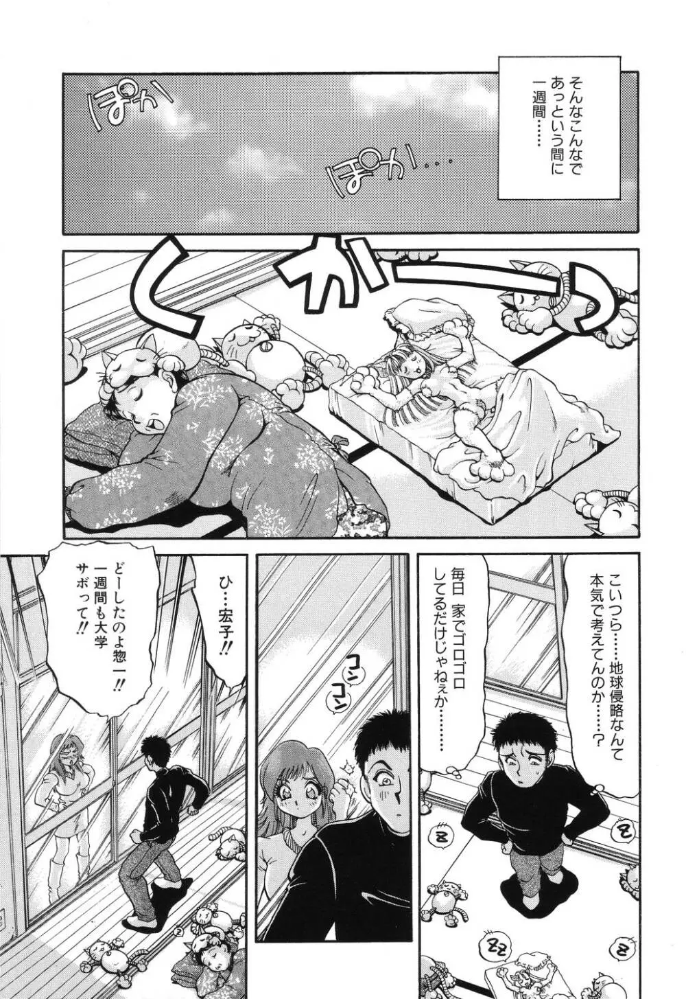 罠 Page.83