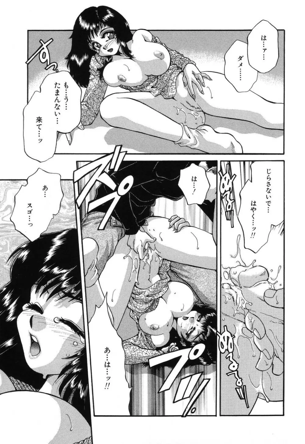 罠 Page.87