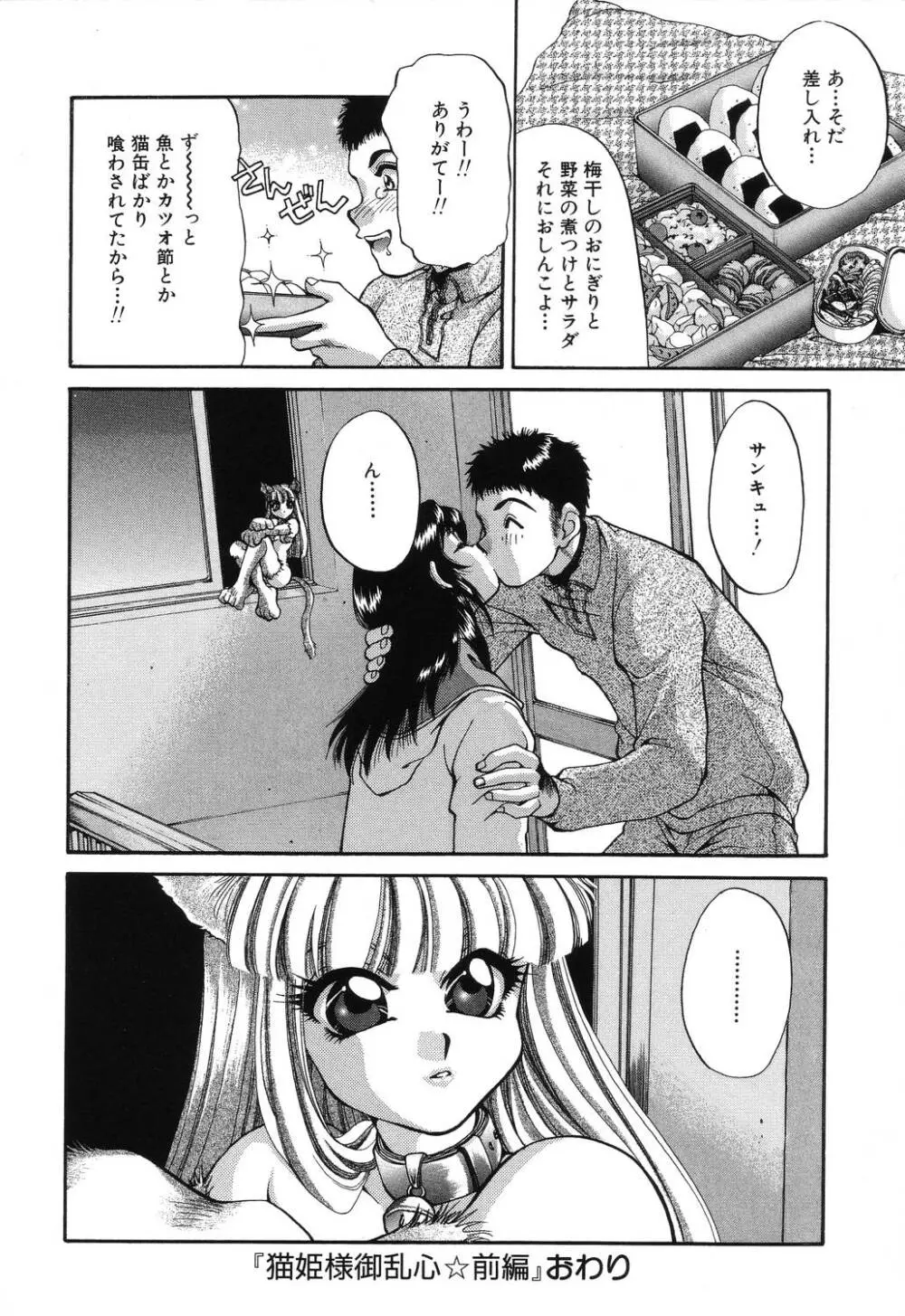 罠 Page.92