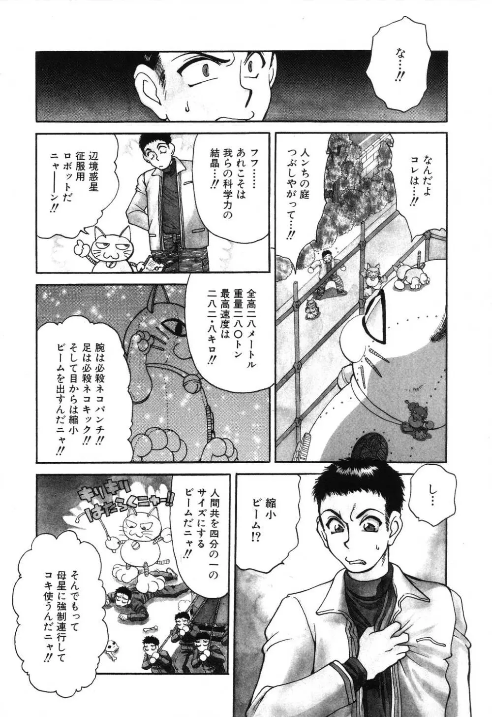 罠 Page.96