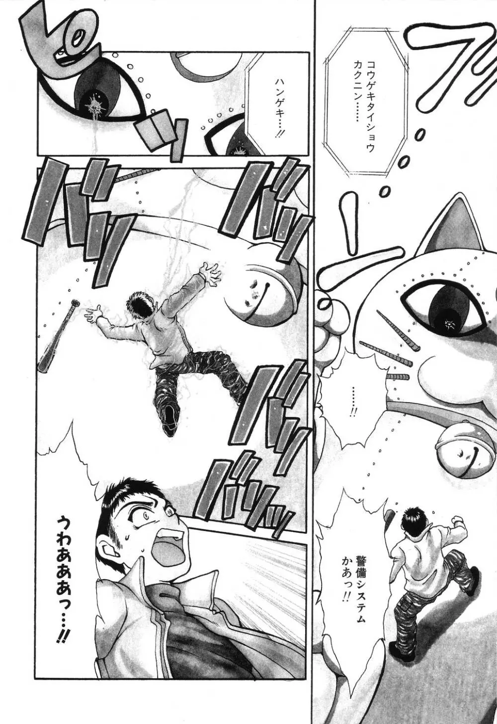 罠 Page.98