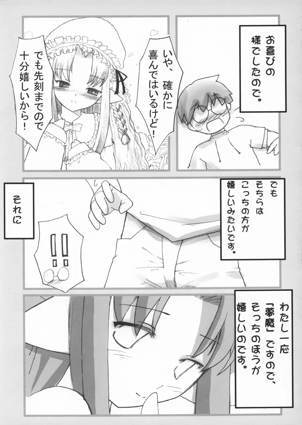 姫猫 Page.13