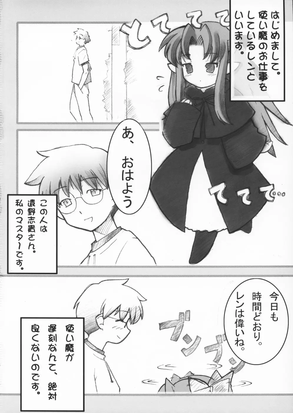 姫猫 Page.4