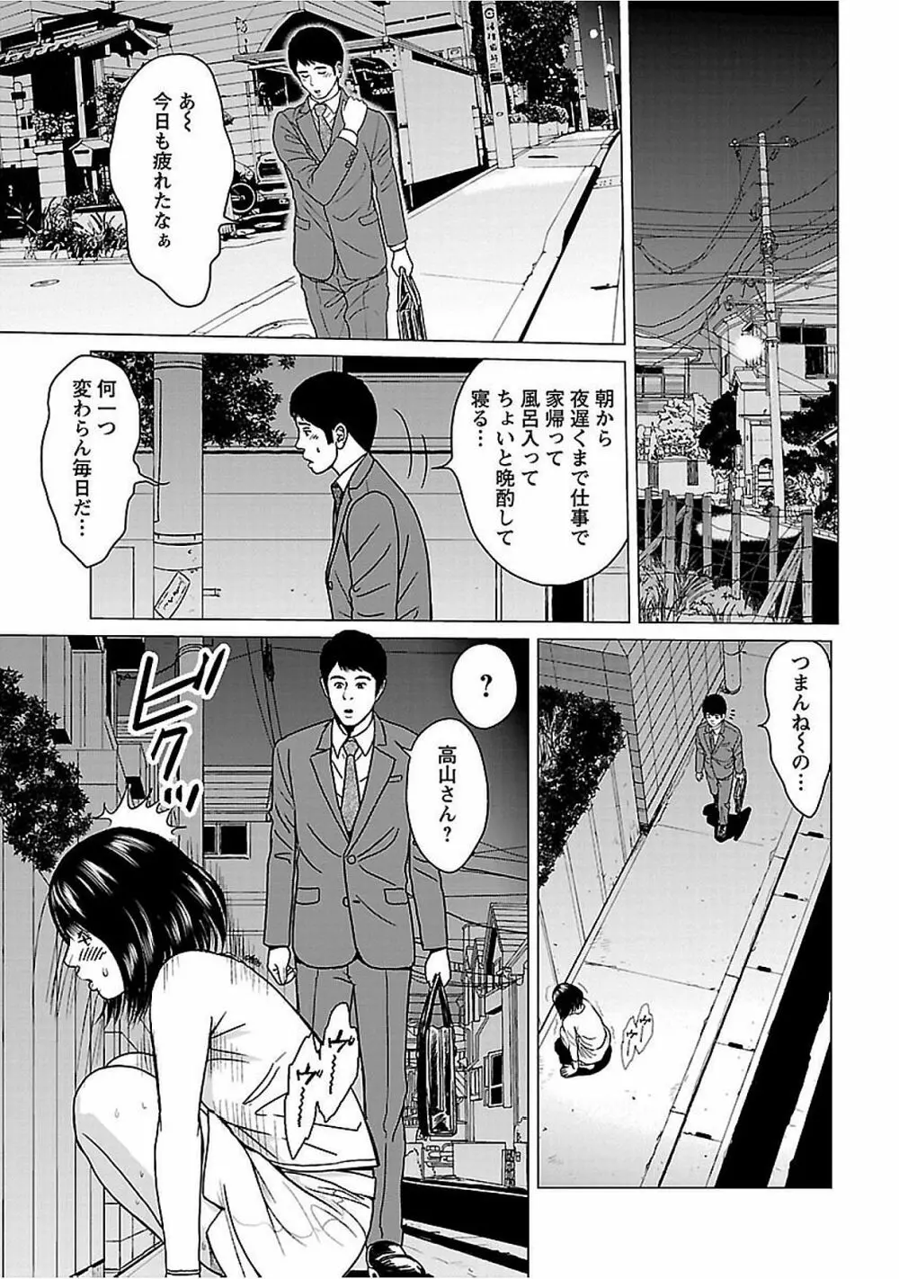 ラブラブ過ぎて恥ずかしい Page.27