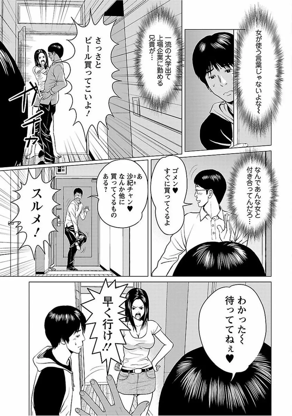 ラブラブ過ぎて恥ずかしい Page.59