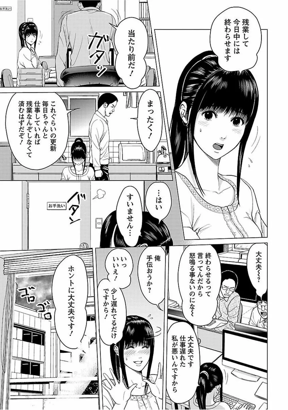 ラブラブ過ぎて恥ずかしい Page.77