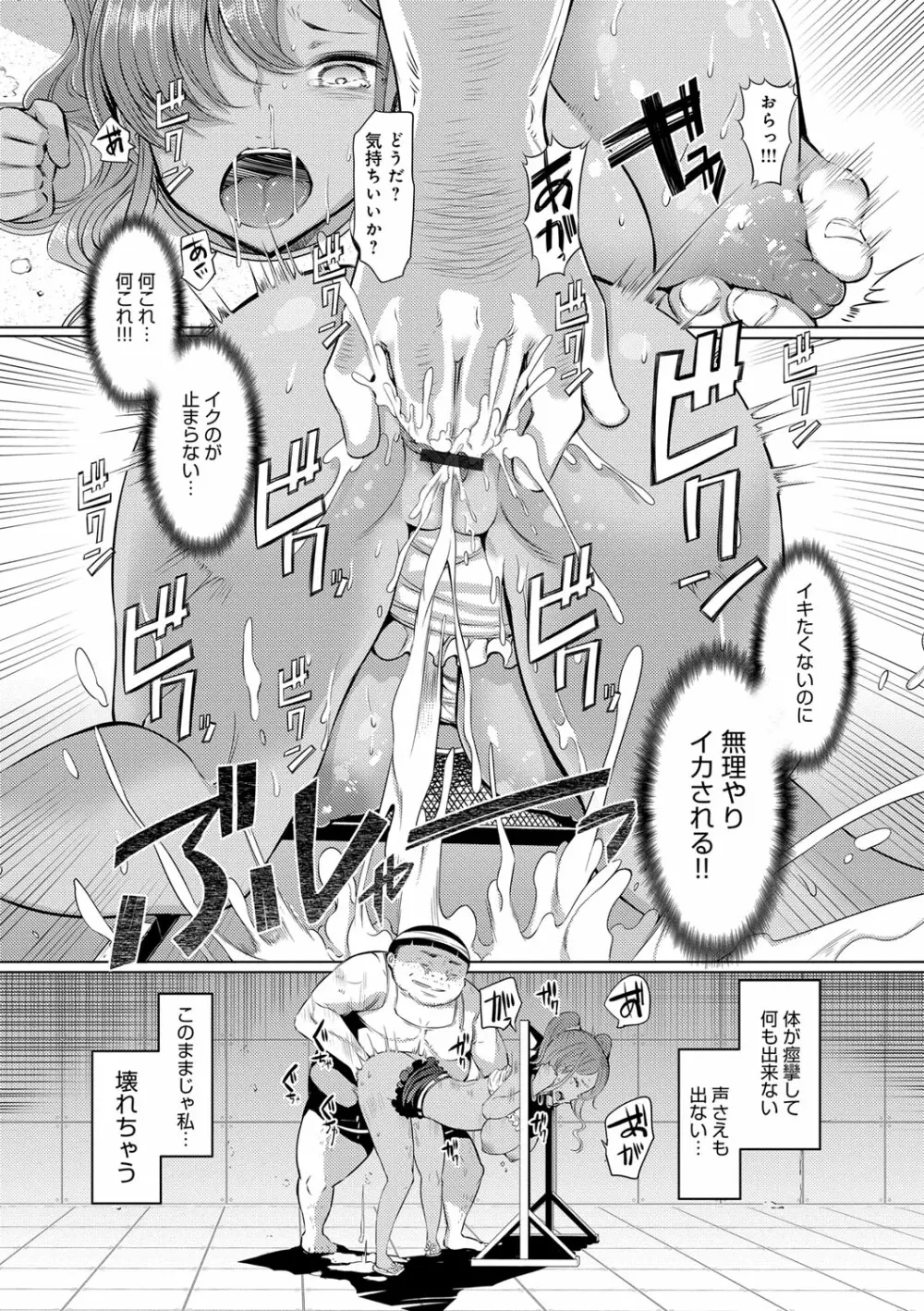 姉妹島 -シスターアイランド- Page.118