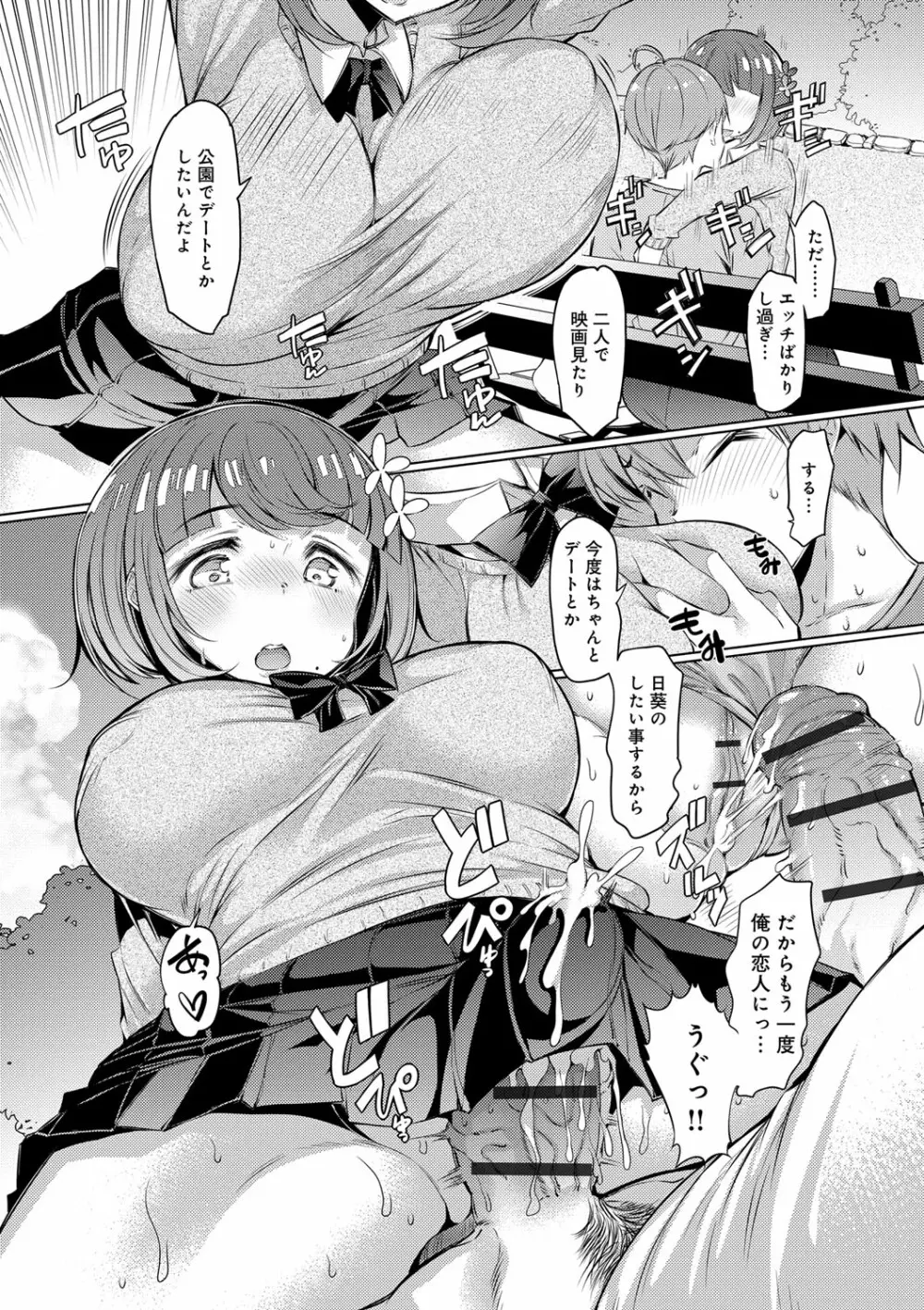 姉妹島 -シスターアイランド- Page.52