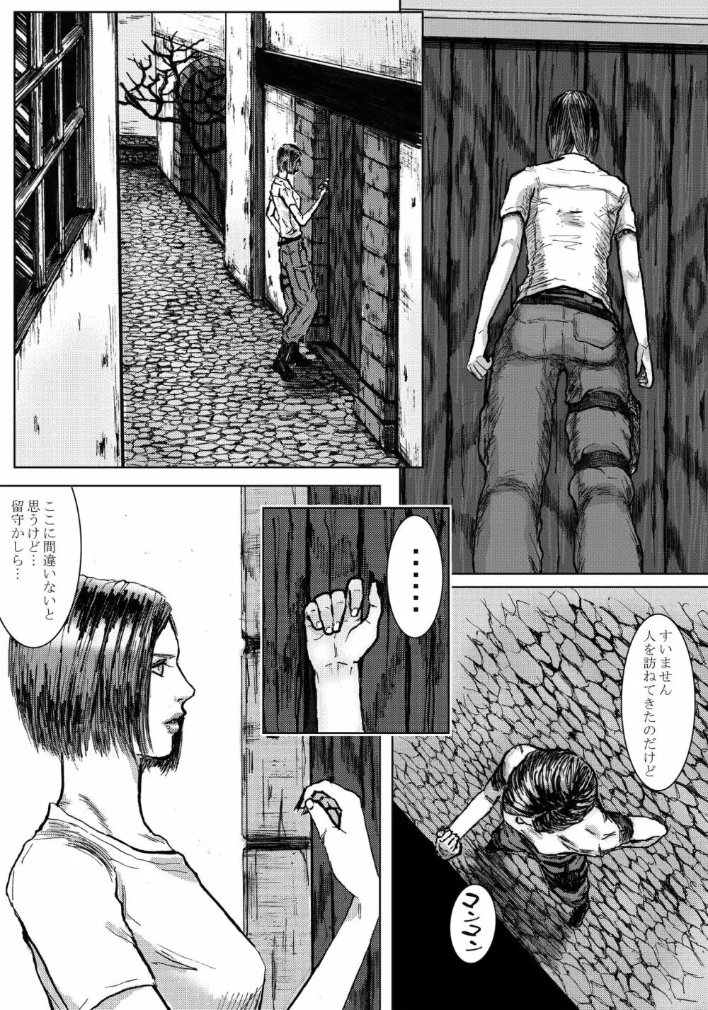 BODY HAZARD 睡眠姦編 Page.6