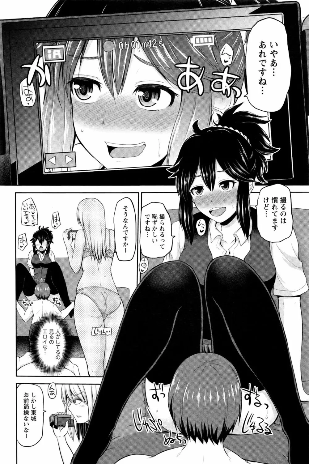 もっとマワして❤裏回覧板 第1-5話 Page.46